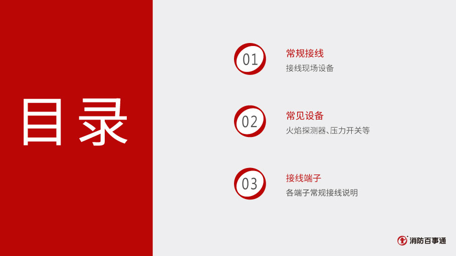 諾帝菲爾JSM-FMM-101C輸入模塊接線
