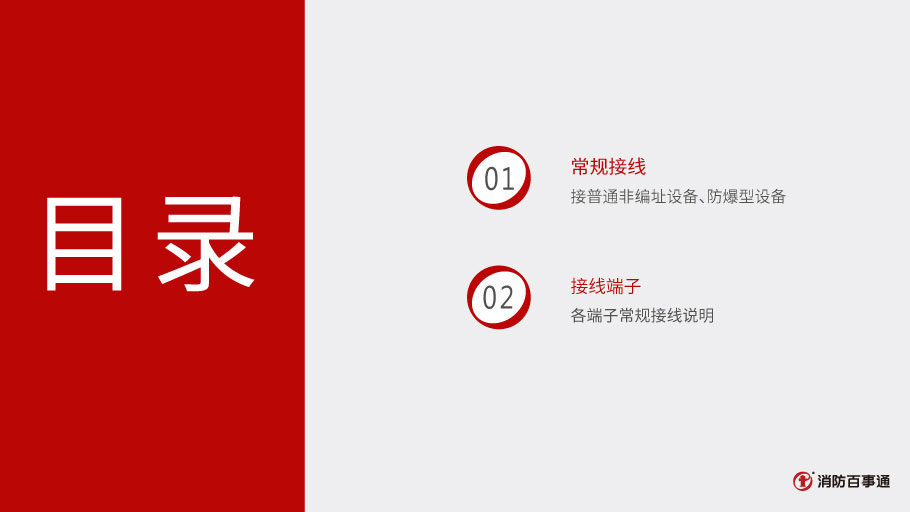 諾帝菲爾KM-FZM-1C輸入模塊接線