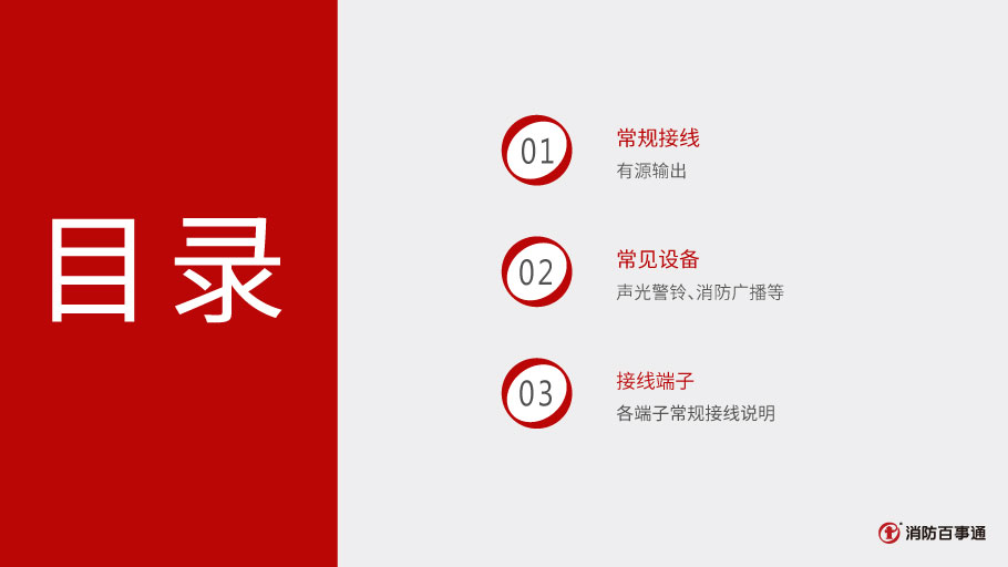 諾帝菲爾JSM-FMM-1C輸入模塊接線