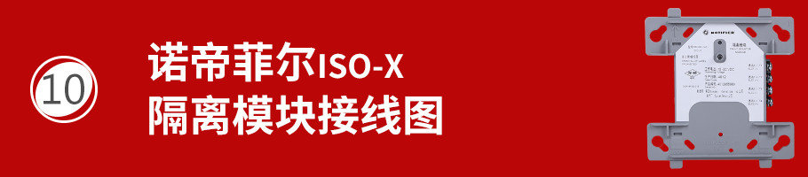 ISO-X隔離模塊接線