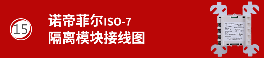 ISO-7隔離模塊