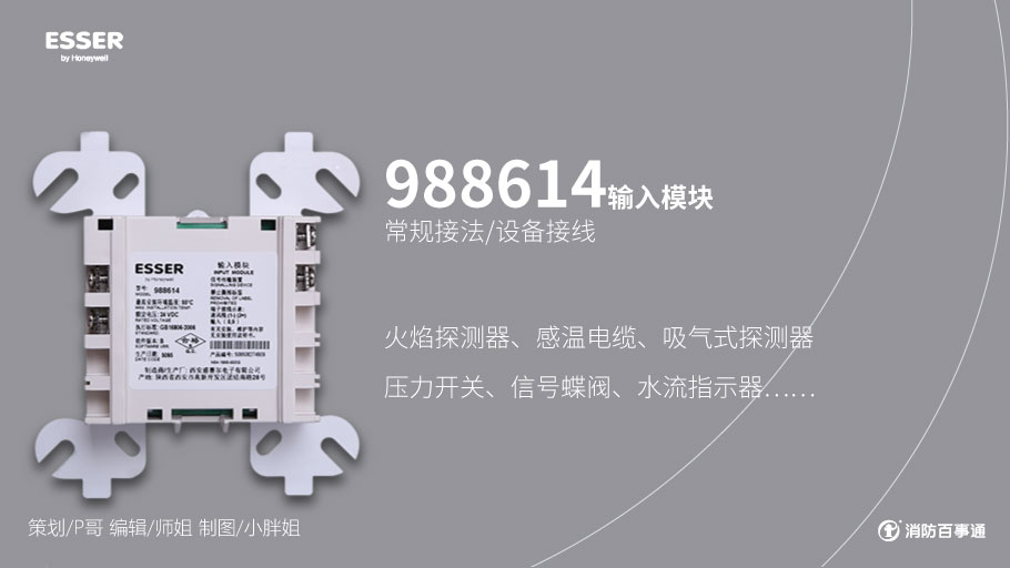 安舍消防產(chǎn)品接線