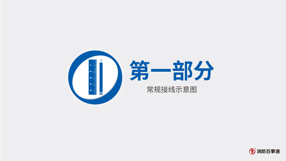 依愛(ài)J-EI6031輸入模塊接線