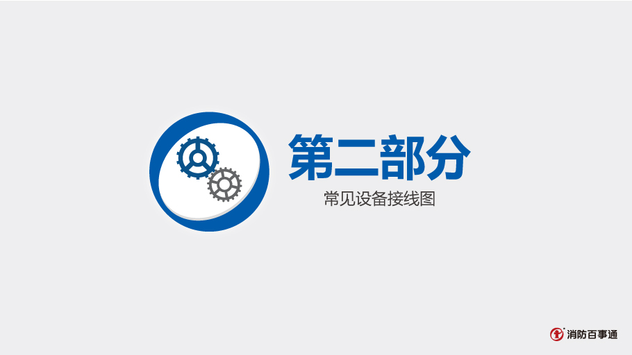 依愛J-EI6043N控制模塊接線