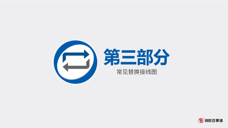 依愛J-EI6043N控制模塊接線