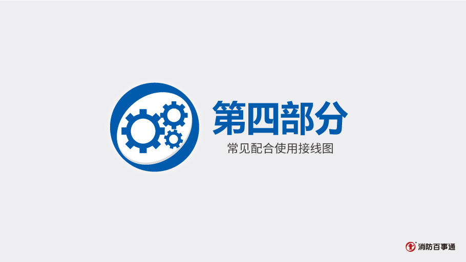 依愛J-EI6043N控制模塊接線