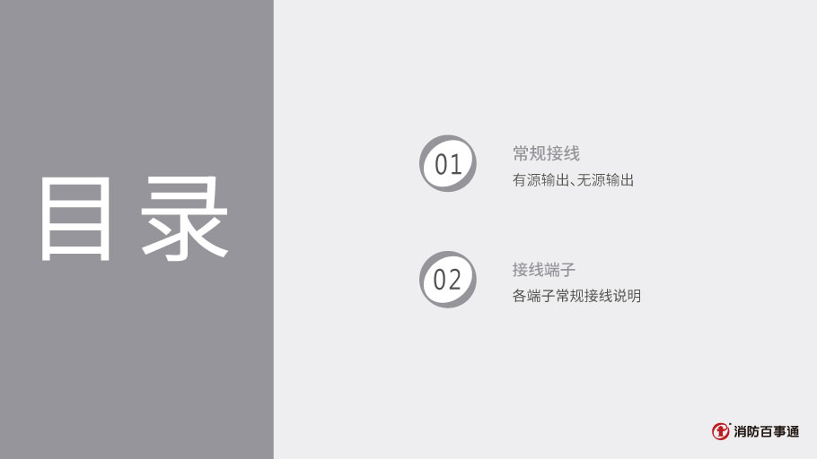 安舍808613輸入/輸出模塊接線