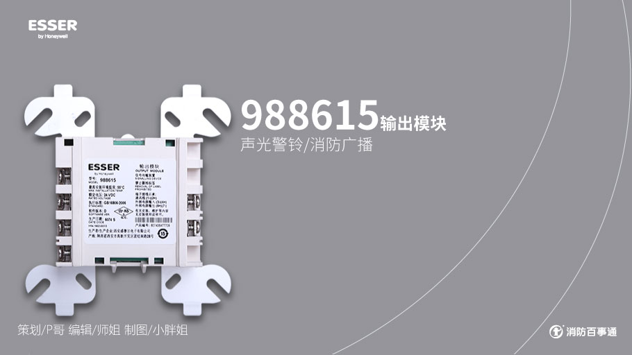 安舍消防產(chǎn)品接線