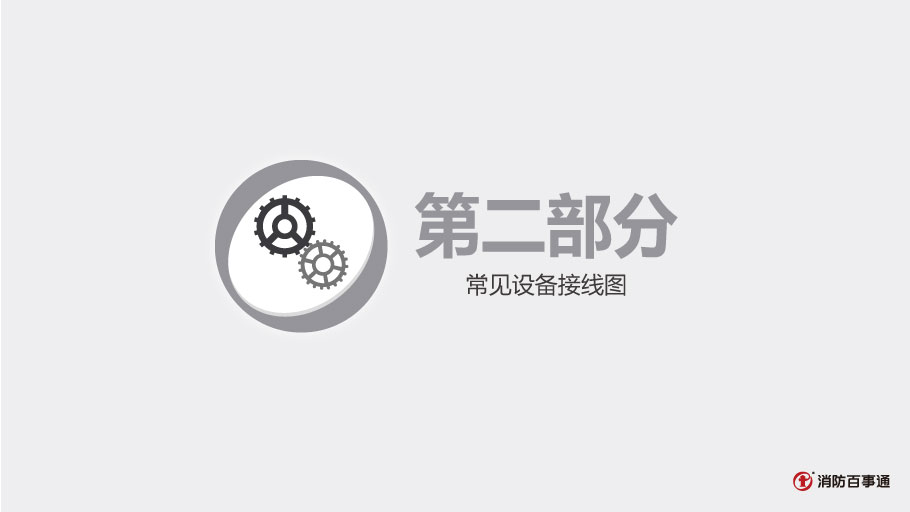 安舍988615輸出模塊接線