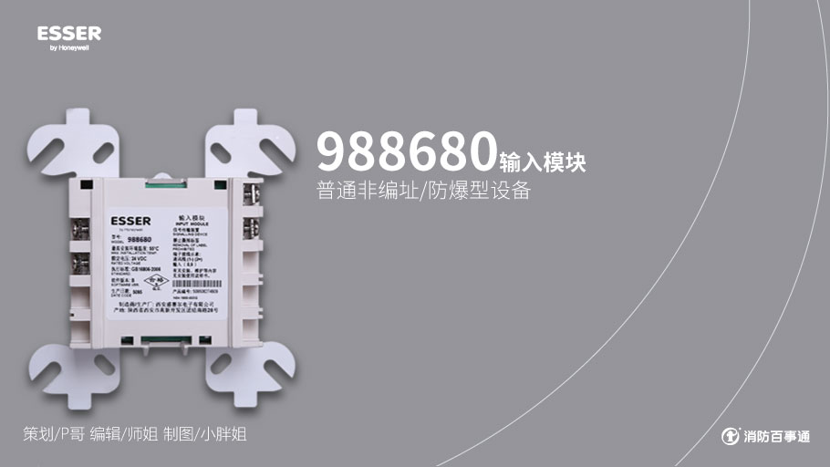 安舍消防產(chǎn)品接線