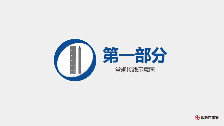 國泰怡安GM612W輸入模塊接線