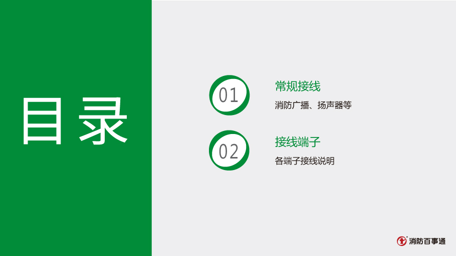 尼特NT8258廣播模塊接線
