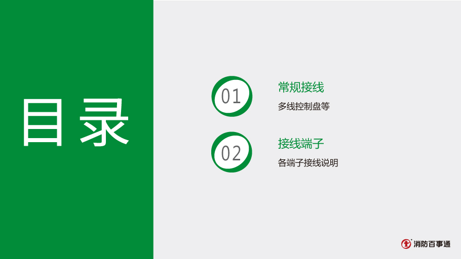 尼特NT8252手動(dòng)接口接線