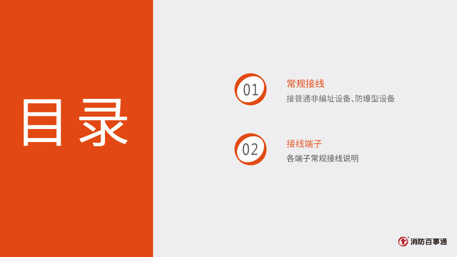 保得威爾300DP系列KM-PMM-3MP中繼模塊接線