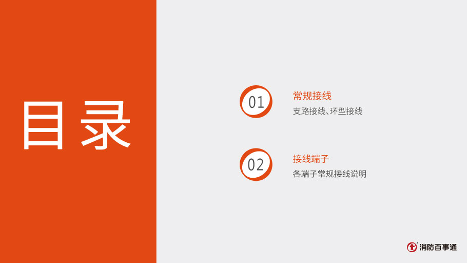 保得威爾300DP系列GLM-PISO-3隔離模塊接線