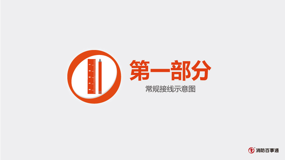保得威爾330DP系列JKM-PCM-3C輸出模塊接線