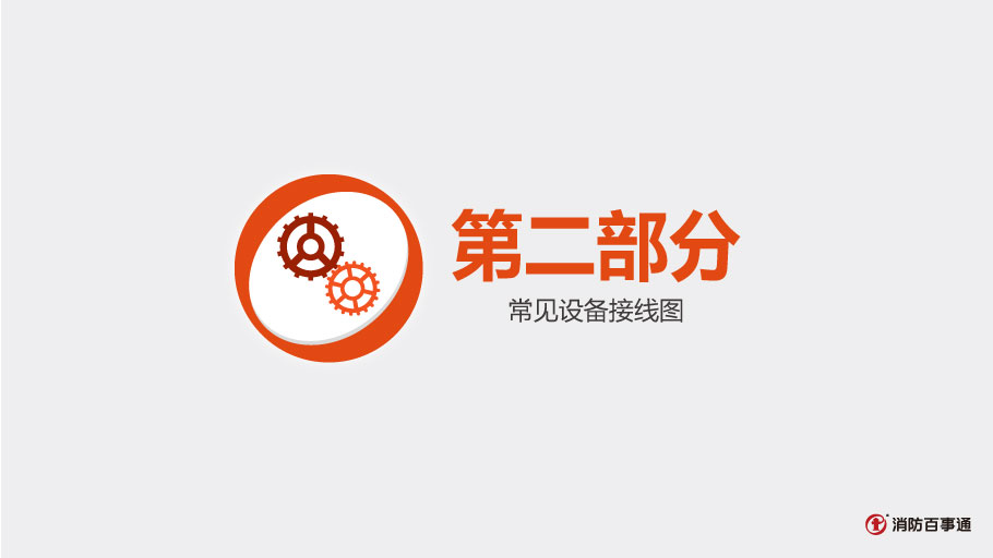 JKM-PCM-3C輸出模塊接線
