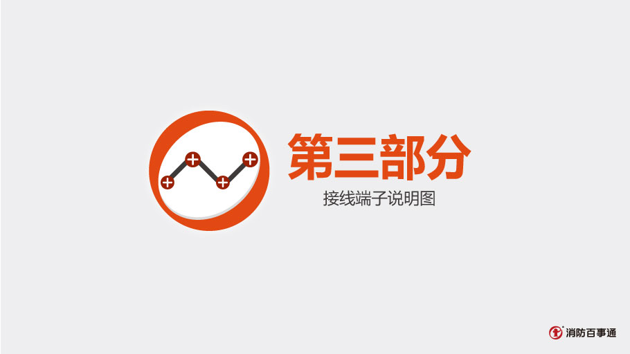 JKM-PCM-3C輸出模塊接線