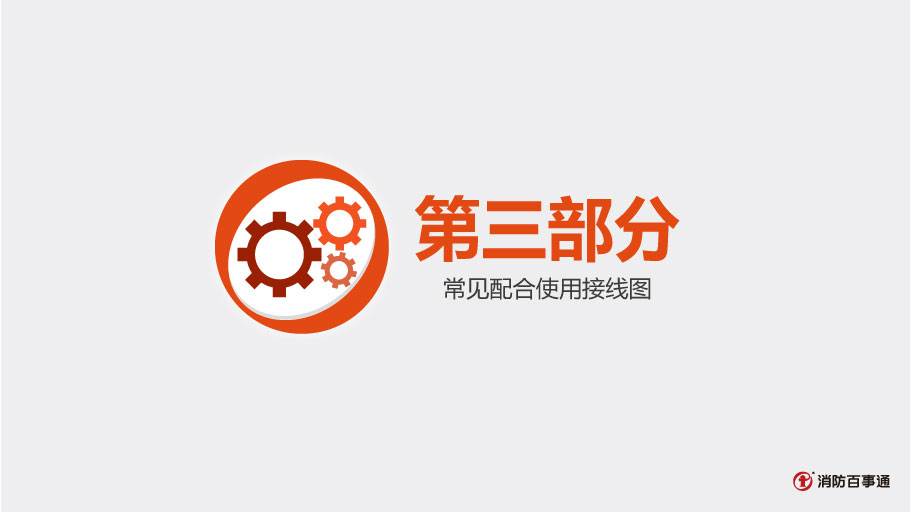 JSKM-PCM-3D控制模塊接線