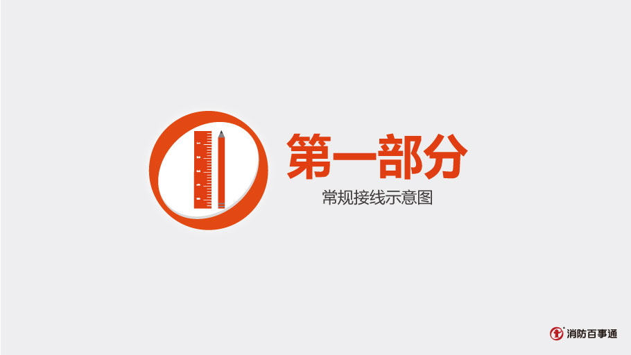 保得威爾600P系列PMM-6P輸入模塊接線