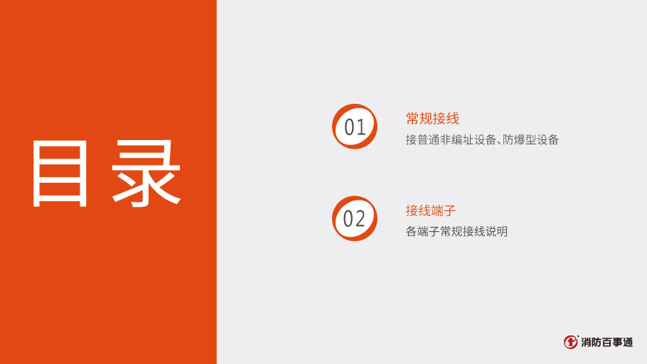 保得威爾99系列PMM-9P輸入模塊接線