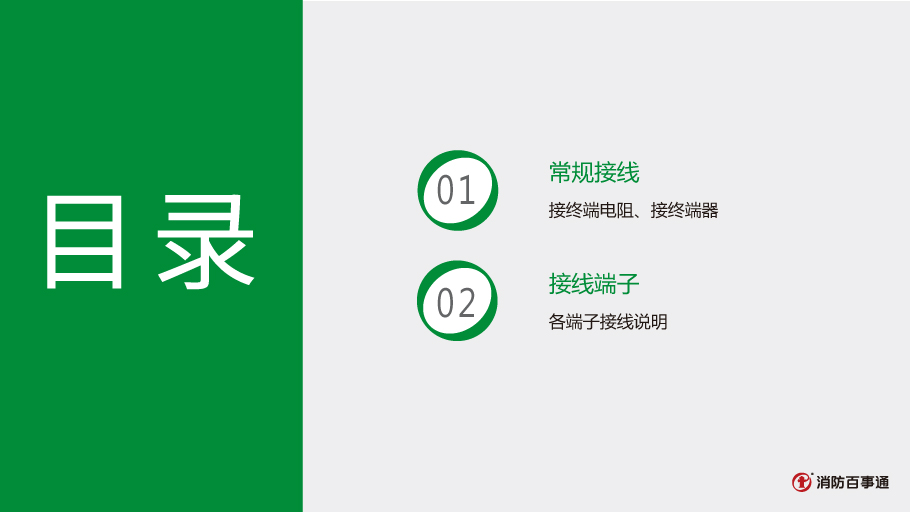 尼特NT8257中繼模塊接線