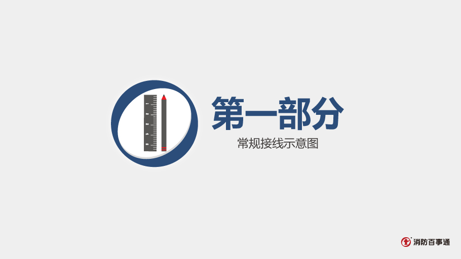 上海金盾JD-M31輸入/輸出模塊（控制模塊）接線