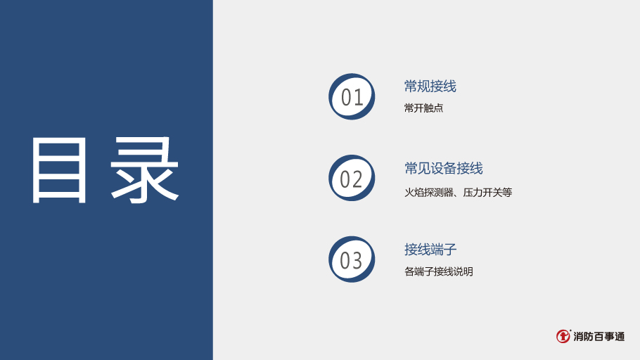 上海金盾JD-M32輸入模塊接線