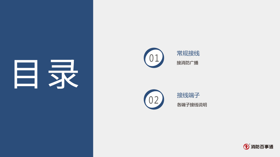 上海金盾JD-M37輸出模塊接線