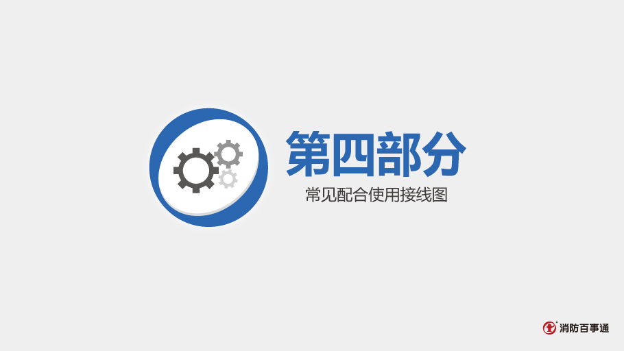 RM5Ei輸入/輸出模塊接線