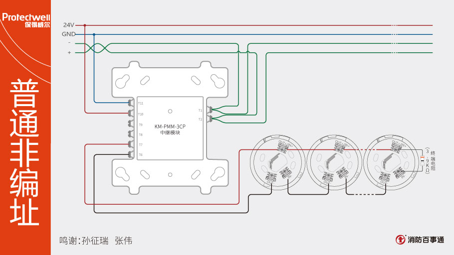 KM-PMM-3CP中繼模塊接線