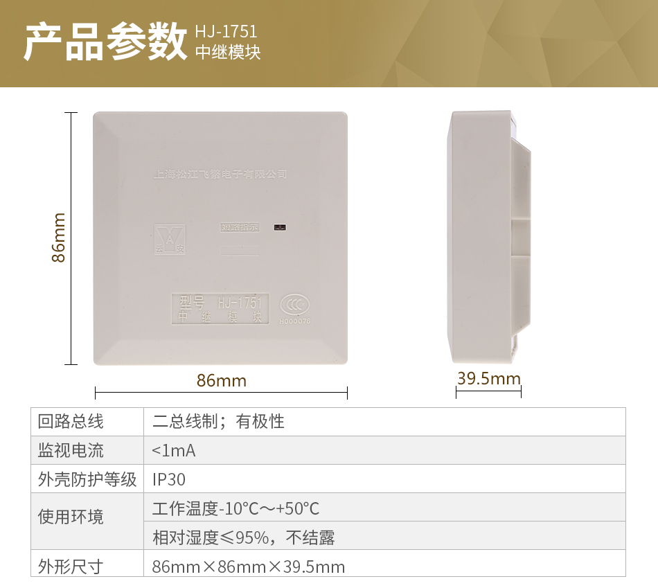 HJ-1751中繼模塊 隔離模塊