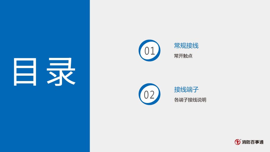 營(yíng)口天成TCMK5207聯(lián)動(dòng)切換模塊接線