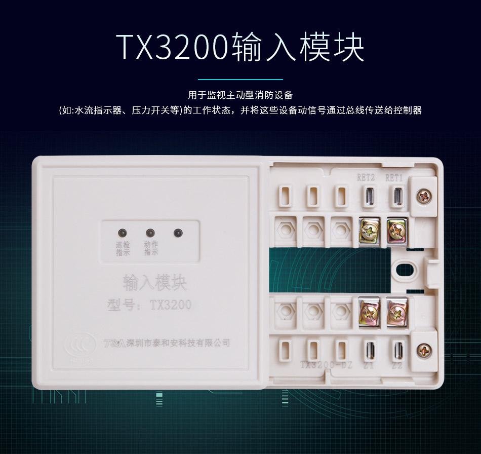 TX3200輸入模塊展示