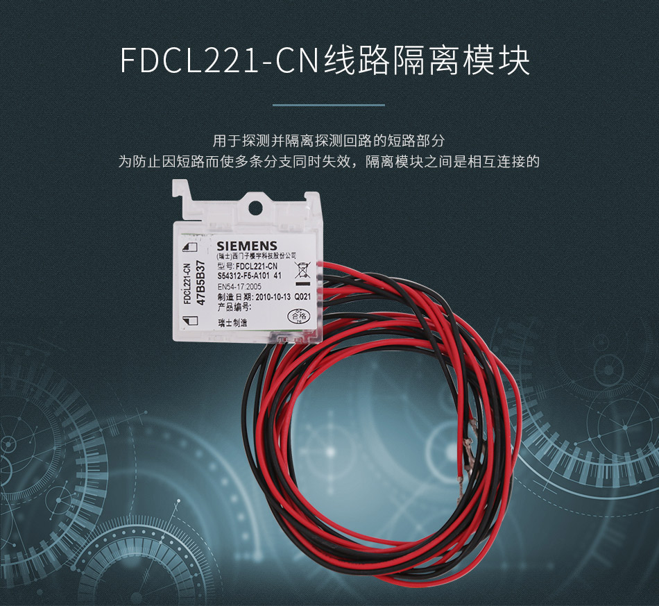 FDCL221-CN線路隔離模塊