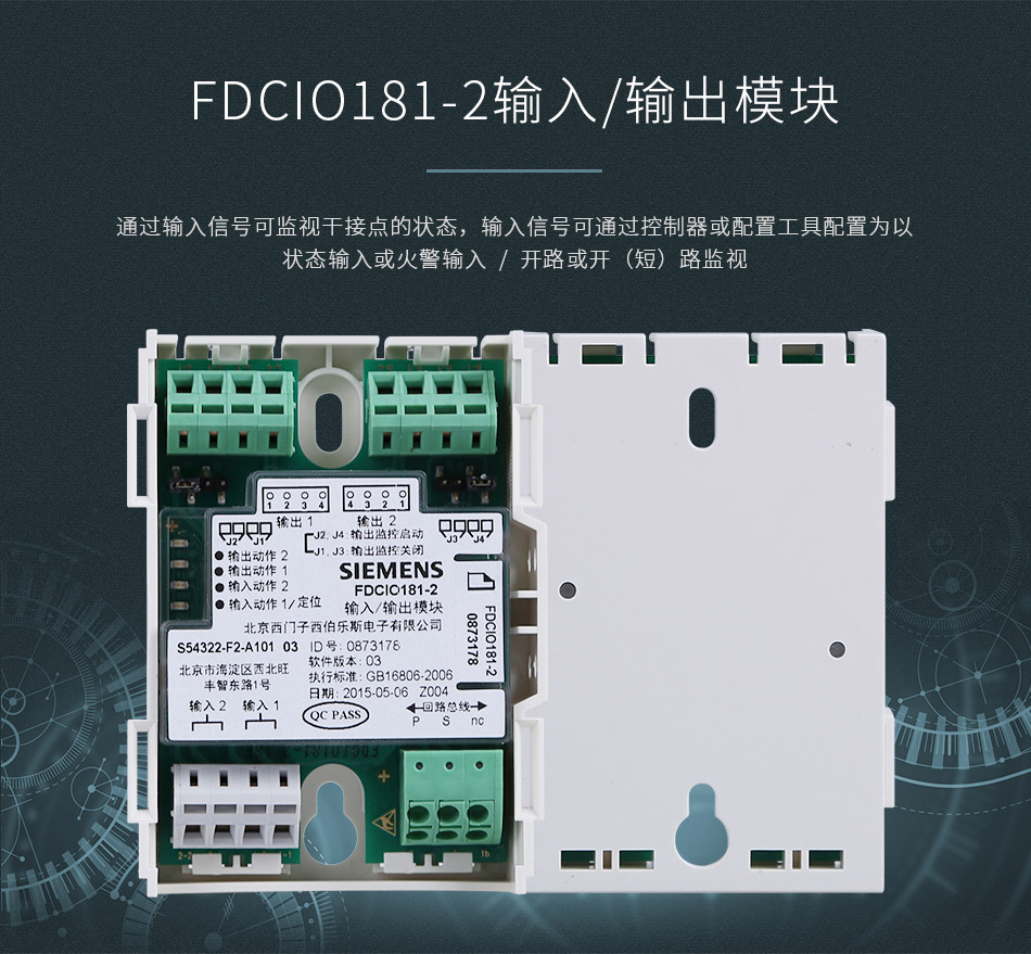 FDCIO181-2輸入/輸出模塊