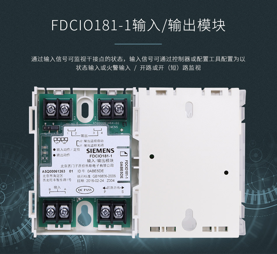 FDCIO181-1輸入輸出模塊產(chǎn)品展示