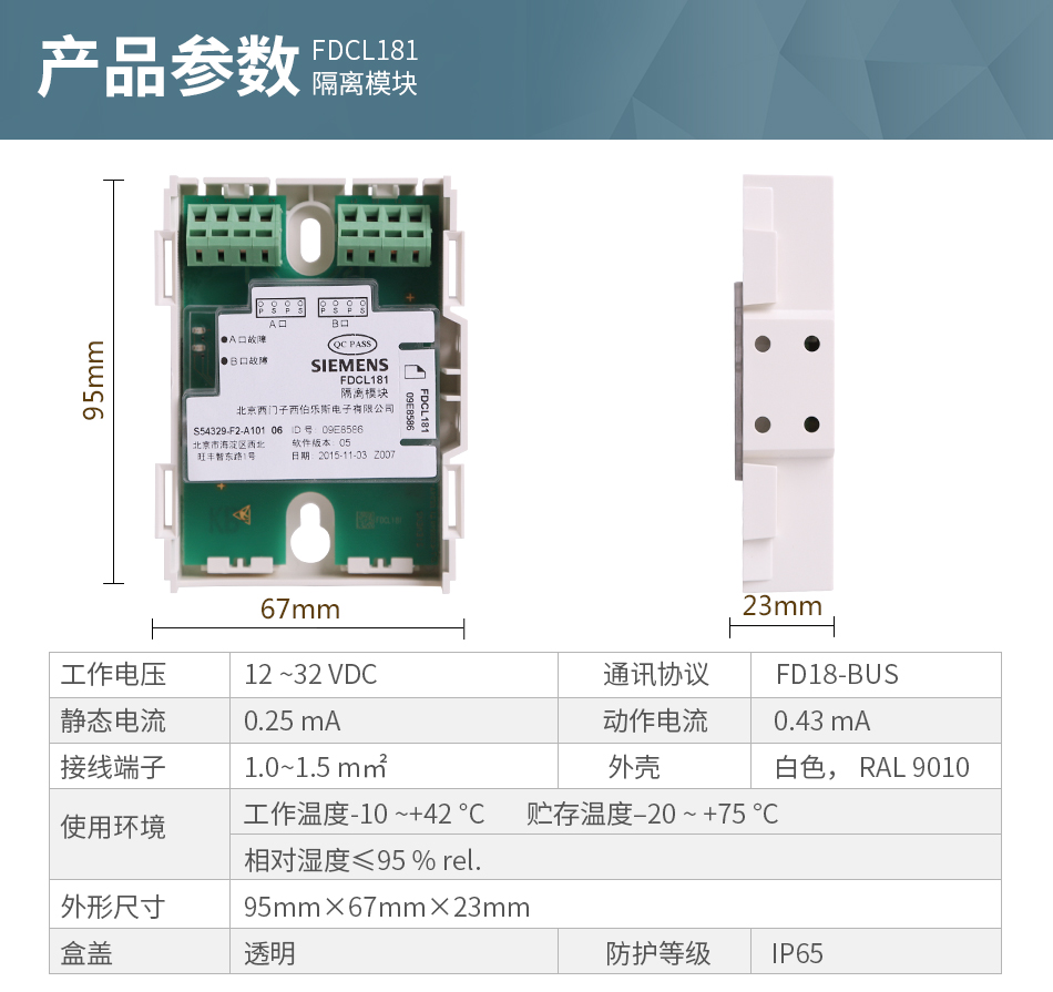 FDCL181隔離模塊