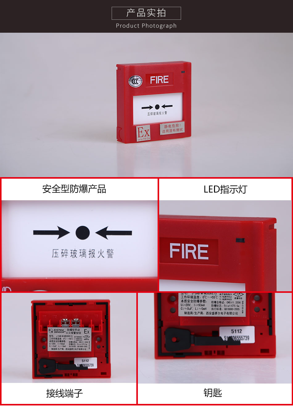 J-SAB-M-M500KEIS防爆型手動(dòng)火災(zāi)報(bào)警按鈕實(shí)拍圖