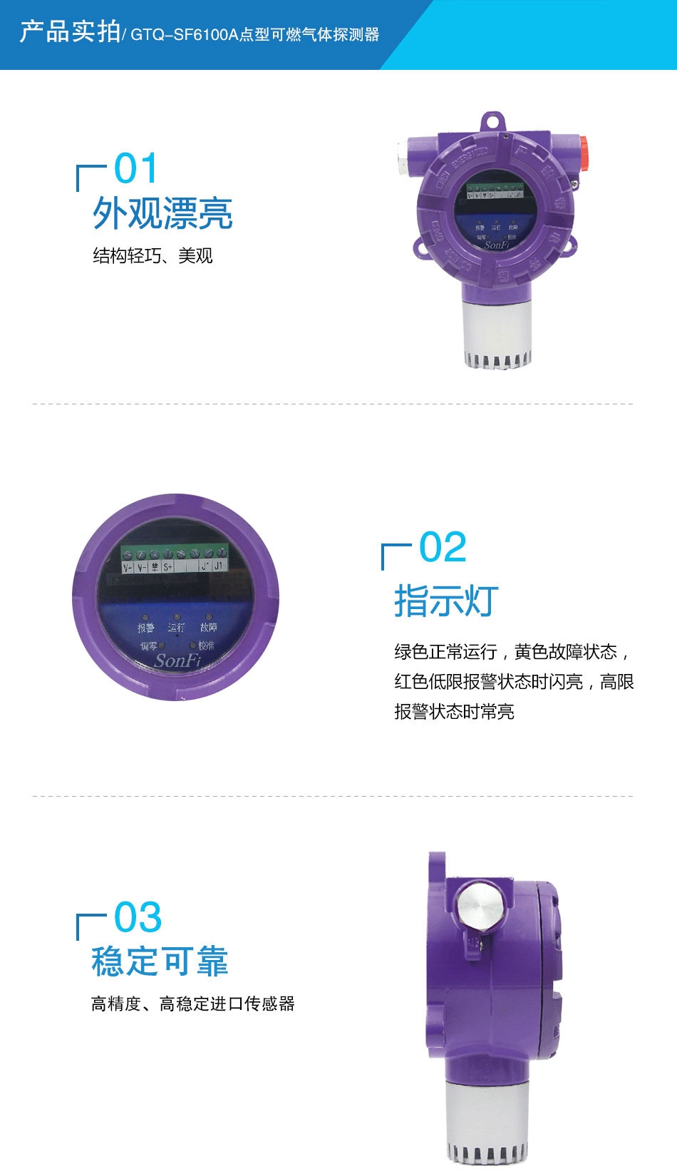 GTQ-SF6100A點型可燃氣體探測器
