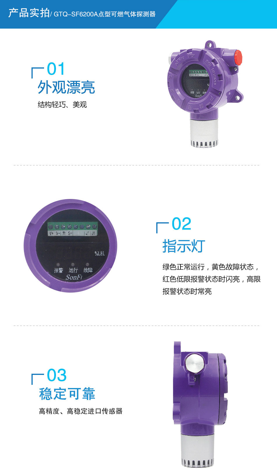 GTQ-SF6200A點(diǎn)型可燃?xì)怏w探測器