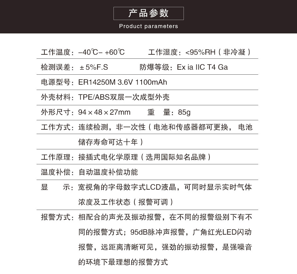 ST8700便攜式有毒有害氣體檢測儀