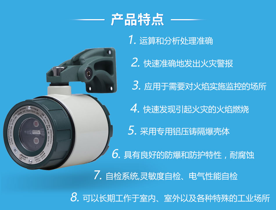 A715/UVIR2點(diǎn)型紅外紫外復(fù)合火焰探測器