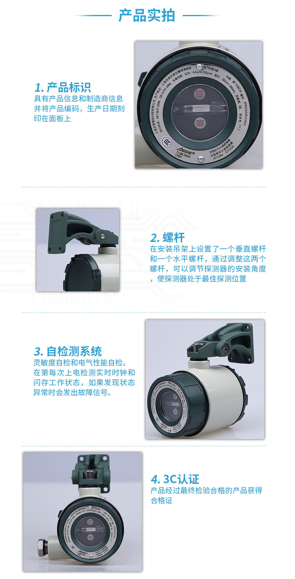 A715/UVIR2點(diǎn)型紅外紫外復(fù)合火焰探測器