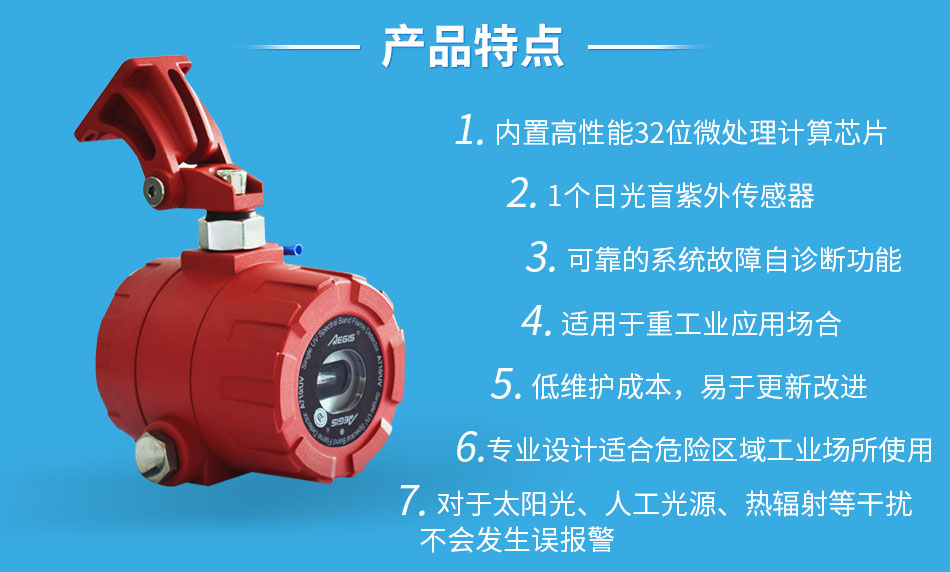 A710/UV紫外火焰探測器