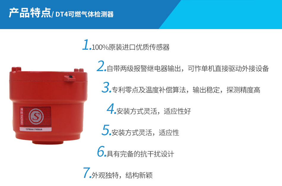 DT4可燃?xì)怏w檢測(cè)器