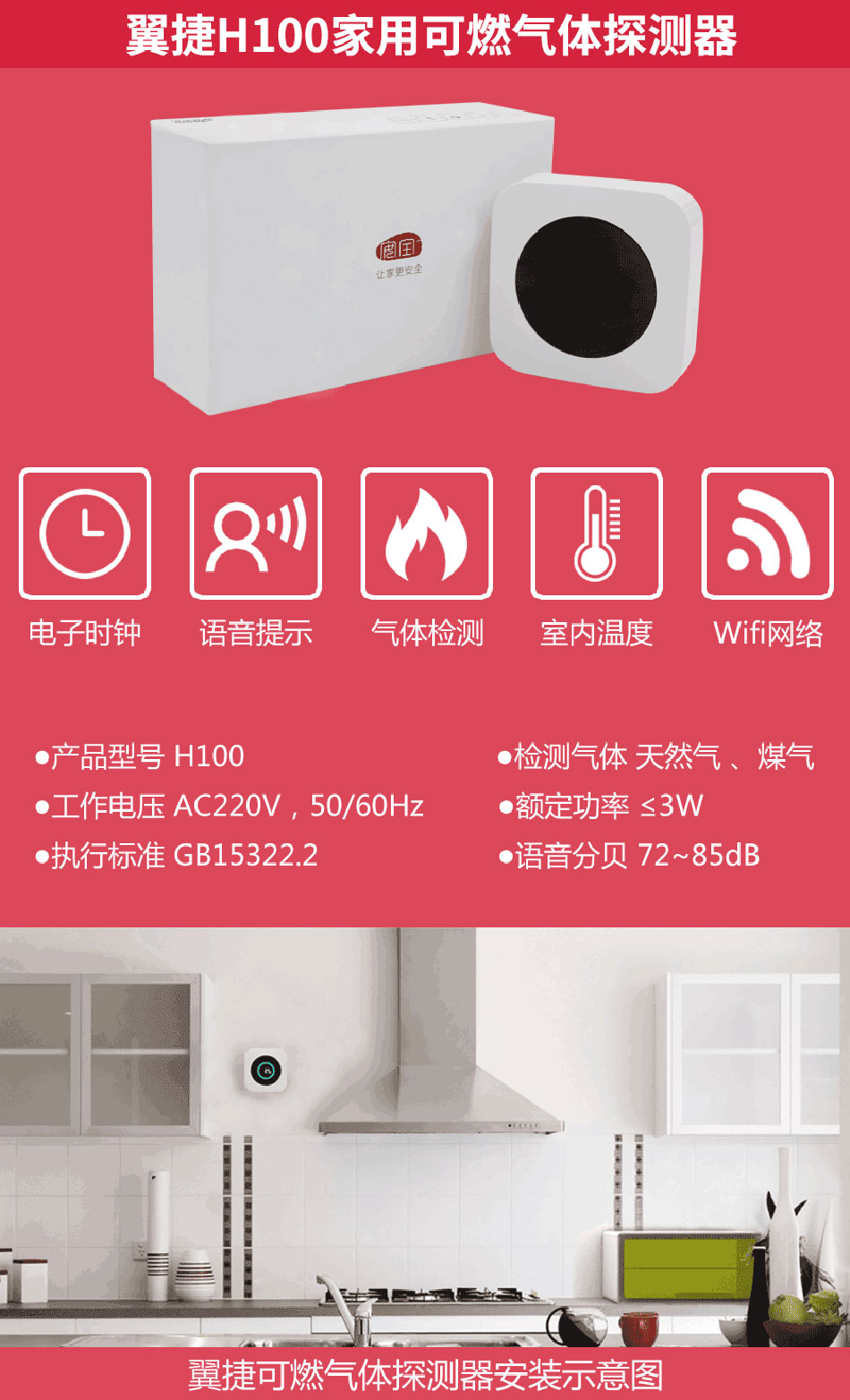 H100可燃?xì)怏w探測(cè)器