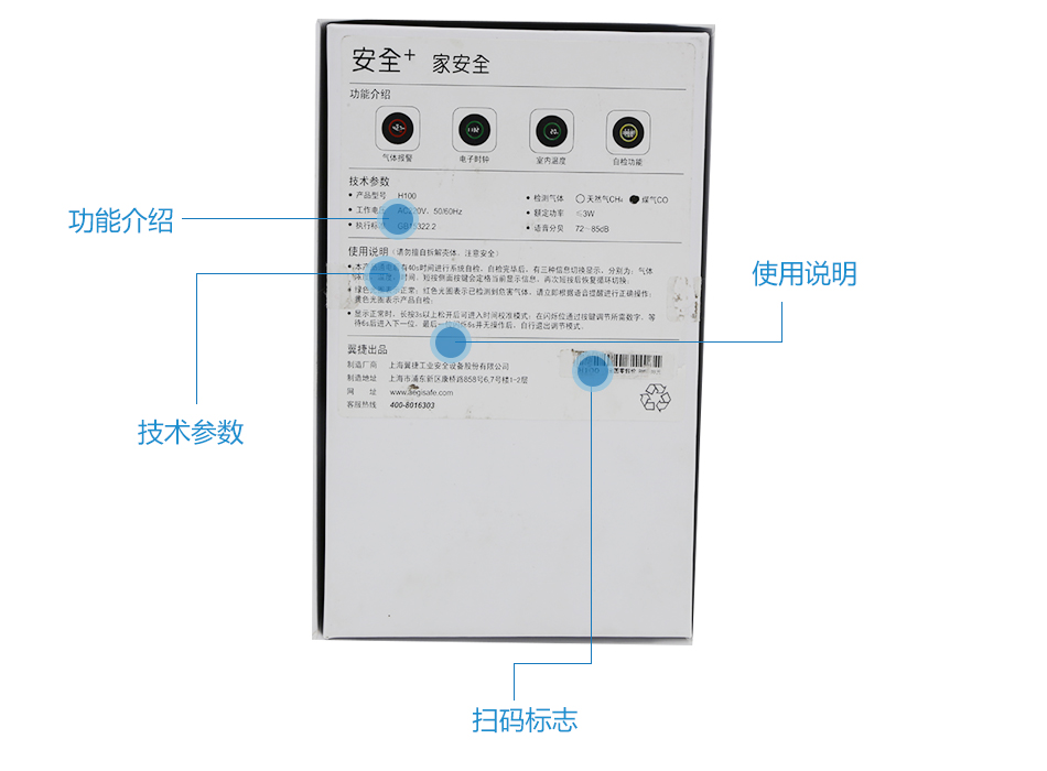 H100可燃?xì)怏w探測(cè)器產(chǎn)品實(shí)拍