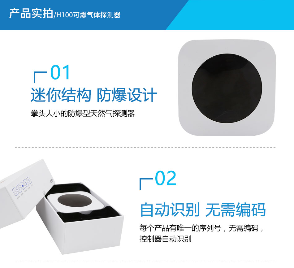 H100可燃?xì)怏w探測(cè)器產(chǎn)品應(yīng)用場(chǎng)所
