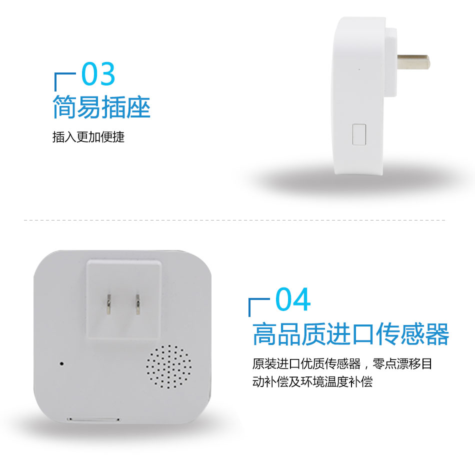 H100可燃?xì)怏w探測(cè)器 家用天然氣報(bào)警器